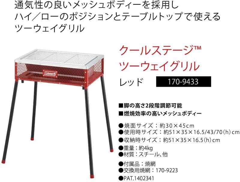 コールマン コンロ