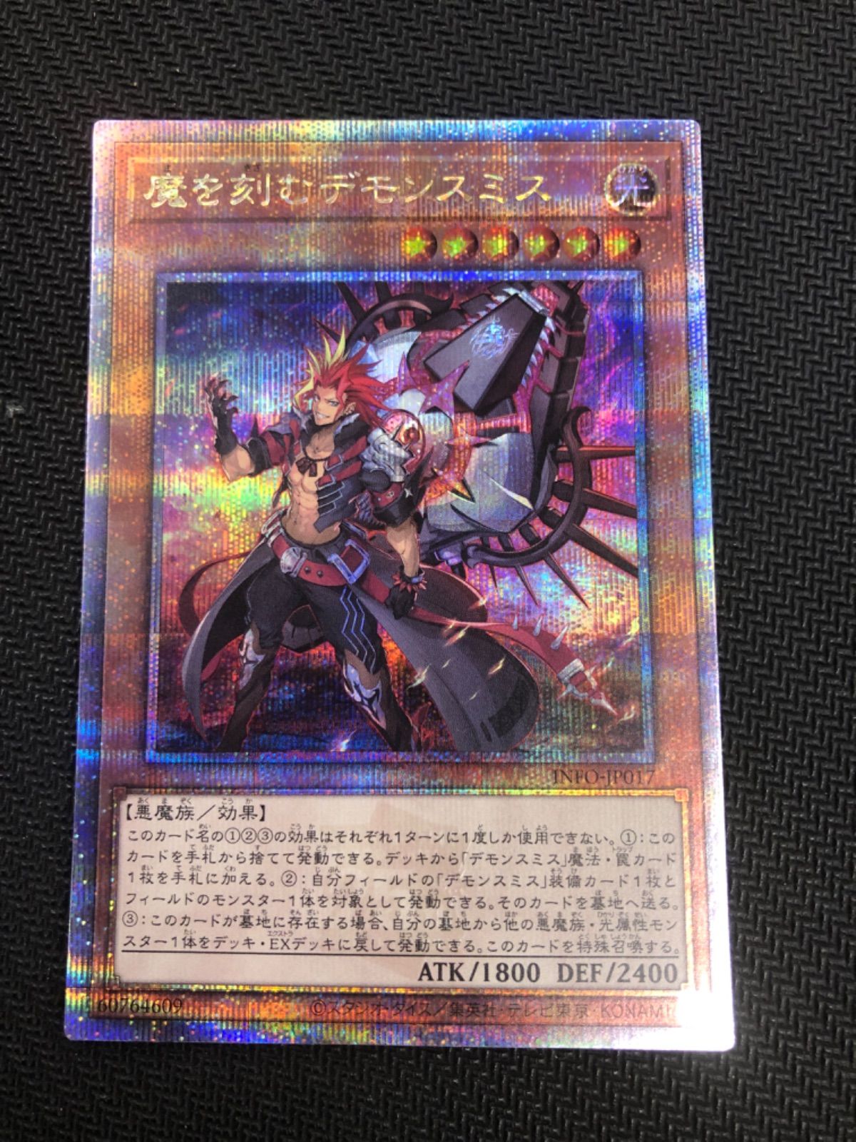 遊戯王　魔を刻むデモンスミス　25th レア　メルカリ便発送 遊戯王【魔を刻むデモンスミス】25th◇メルカリ便発送◇ - メルカリ