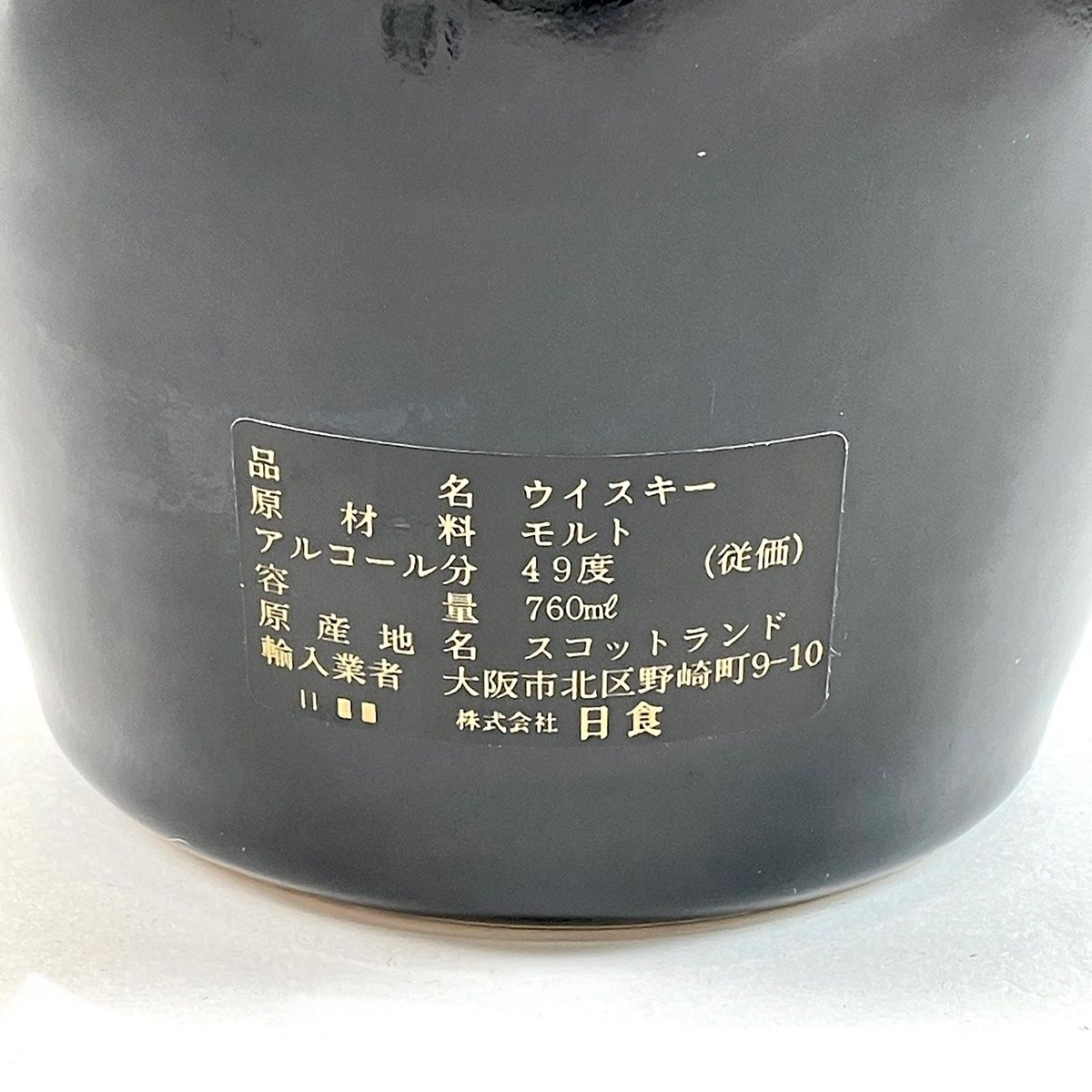 クイーンエリザベス2世 QE2 12年 黒陶器 760ml スコッチ