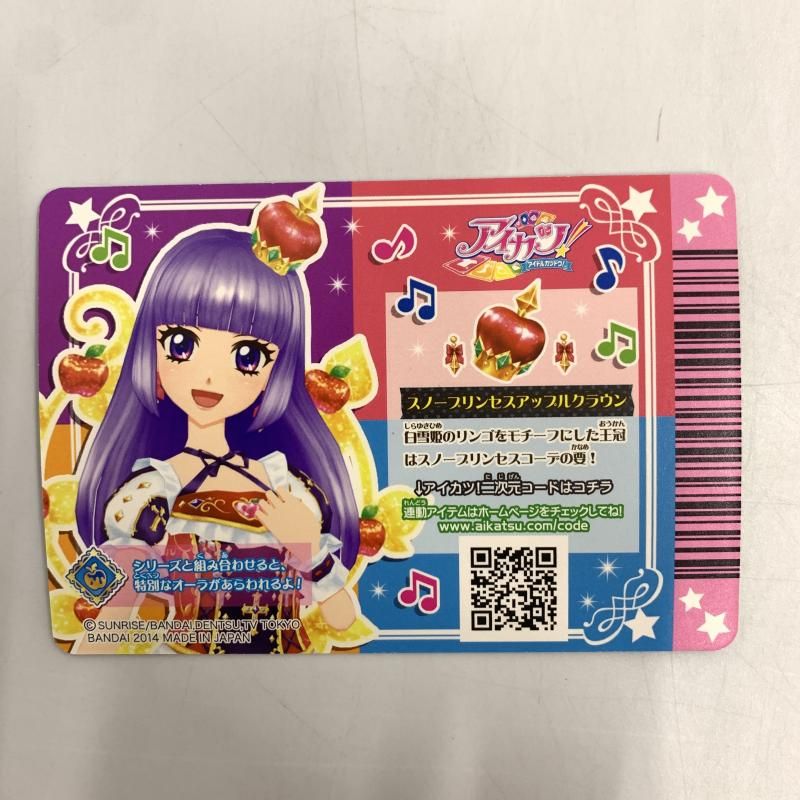 BANDAI - 【中古】アイカツ！ データカードダス スノープリンセス コーデ４枚セット PR[10][240010479563] BANDAI - 【中古】アイカツ！ データカードダス スノー