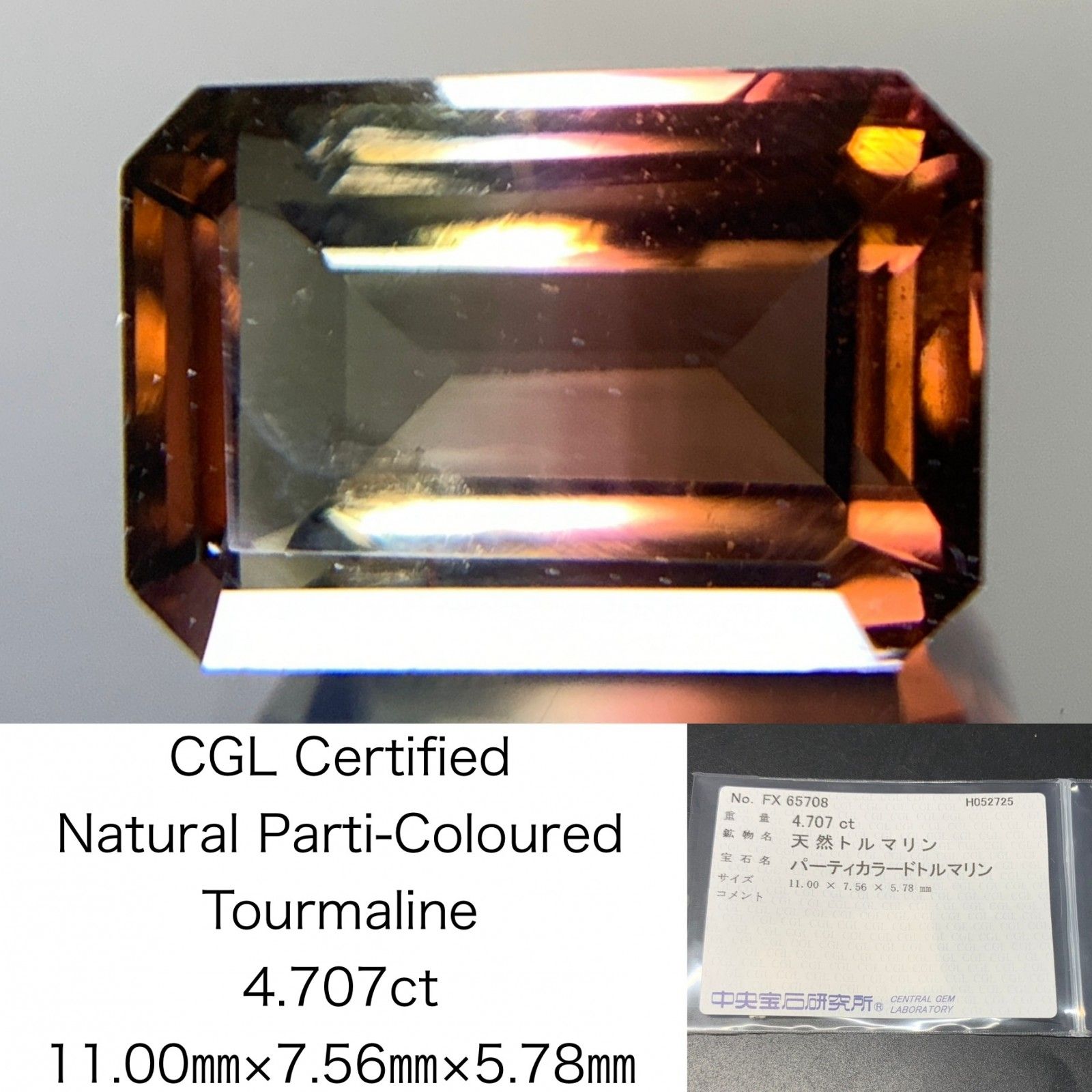 パーティ ドトルマリン 天然 4.707ct 中央宝石ソーティング付き 11.00㎜×7.56㎜×5.78㎜ 天然 ルース 裸石 5134Y