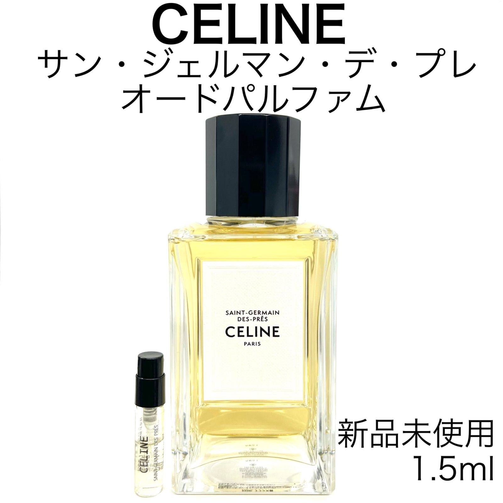 CELINE サン・ジェルマン100ml | ajmalstud.com