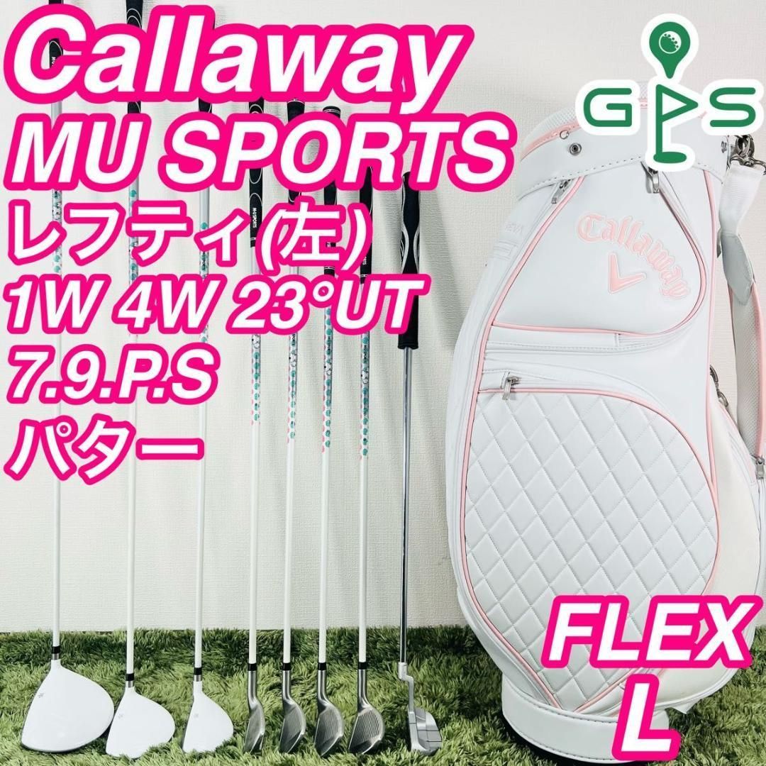 10.初心者オススメ　レディースセット　ゴルフクラブ　エムユースポーツ　12本 10.初心者オススメ レディースセット ゴルフクラブ エムユー