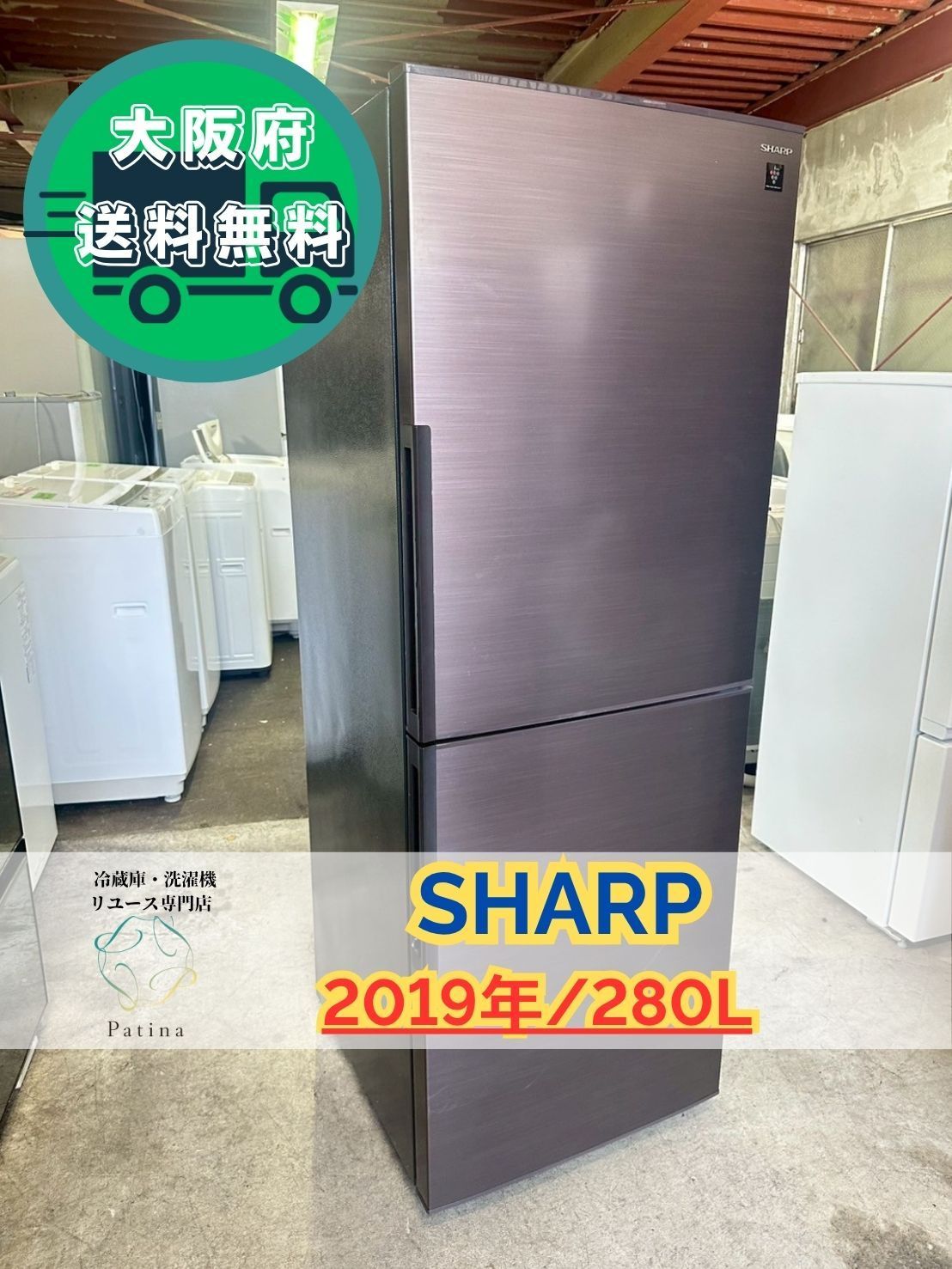 大阪送料無料★3か月保障付き★冷蔵庫★シャープ★2ドア★2019年★SJ-PD28E-T★R-179 大阪送料無料☆3か月保障付き☆冷蔵庫☆シャープ☆2ドア☆2019年☆SJ