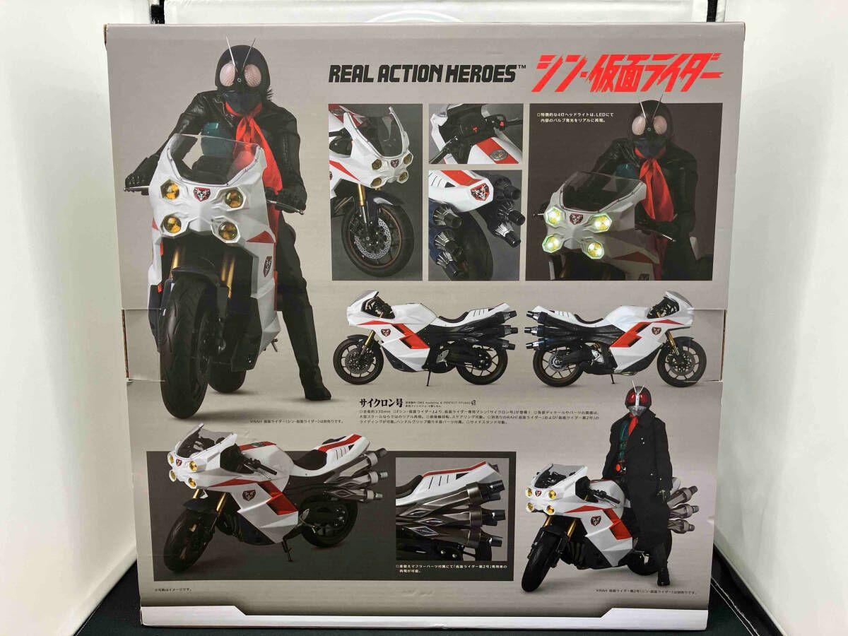 RAH No.790 サイクロン号 (シン・仮面ライダー) シン・仮面
