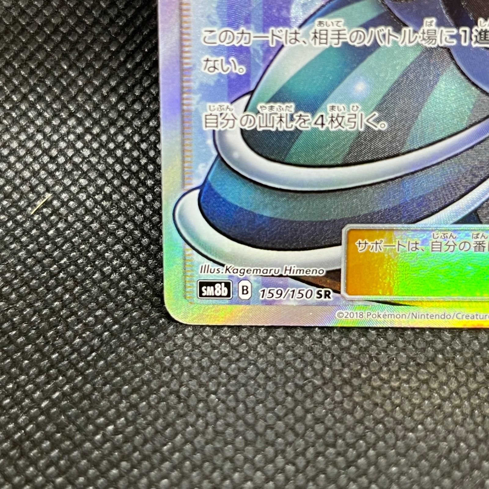 ポケモンカード ルスワール SR - メルカリ