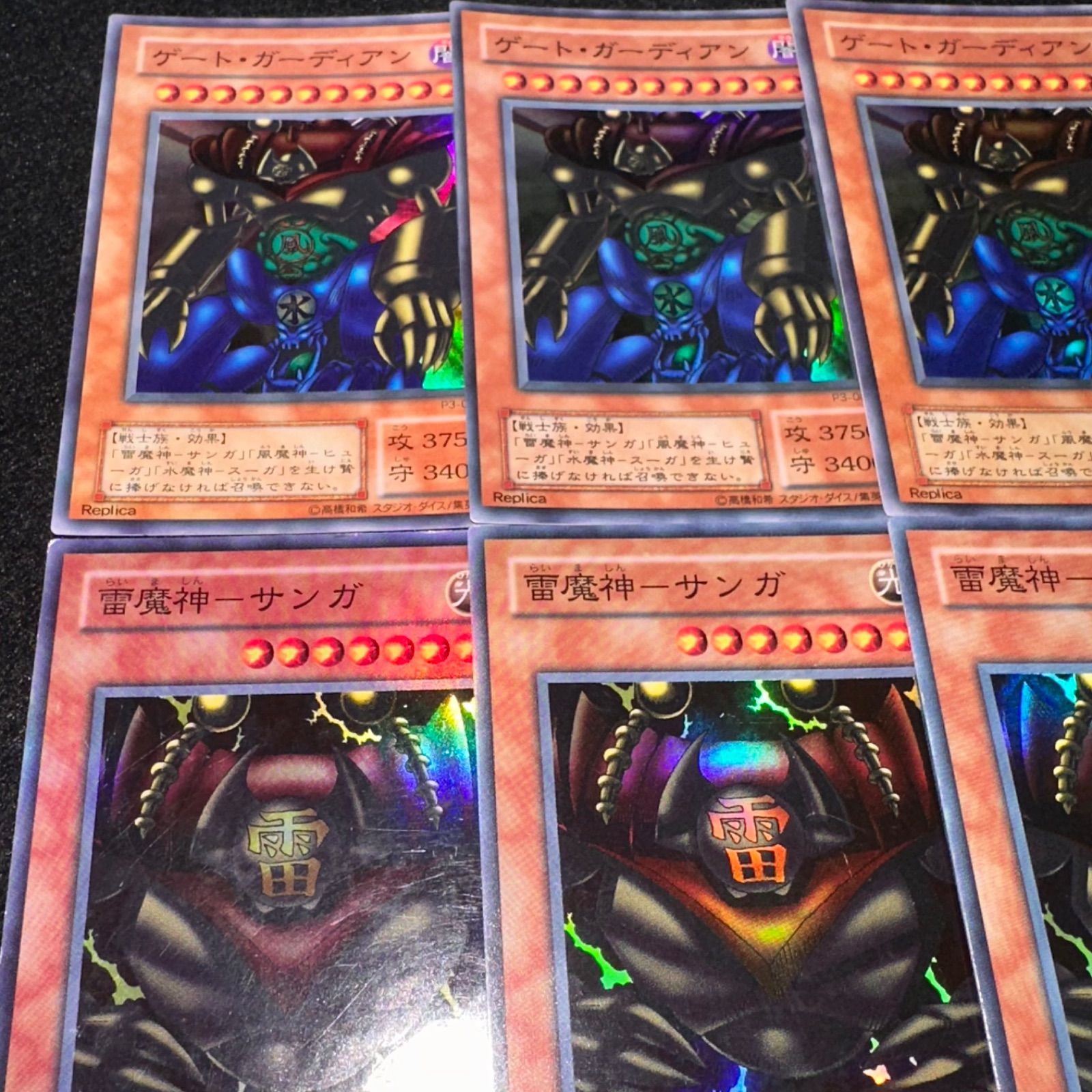 遊戯王】No.385 2期 ゲート・ガーディアン 雷魔神－サンガ 水