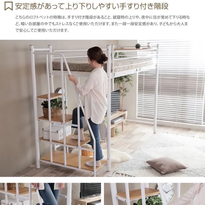 取引中>>ロフトベッド ホワイト シングル ベッド