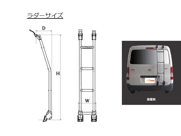 NV350キャラバン E26 標準ルーフ H24.6～ ラダー はしご リアラダー TUFREQ タフレック TR209 法人のみ配送 送料無料 -  メルカリ