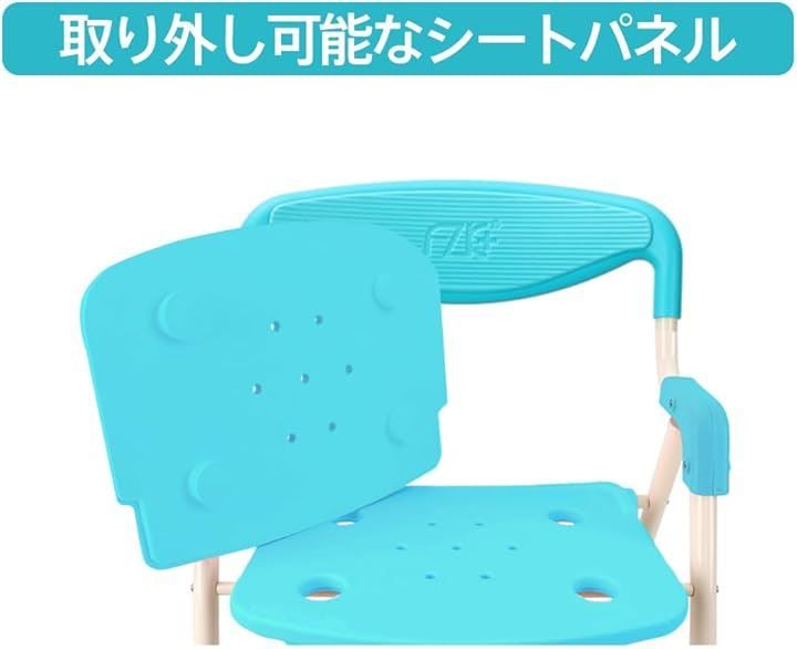 シャワーチェア
