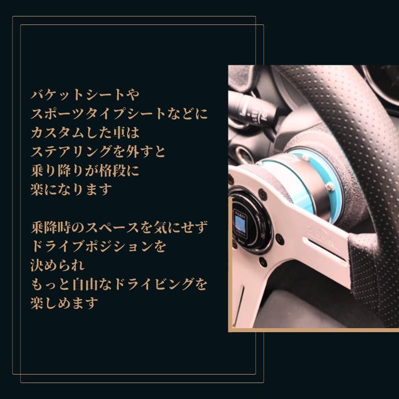NRG SRK-200 クイックリリースキット 2.0 日本語取付説明書付