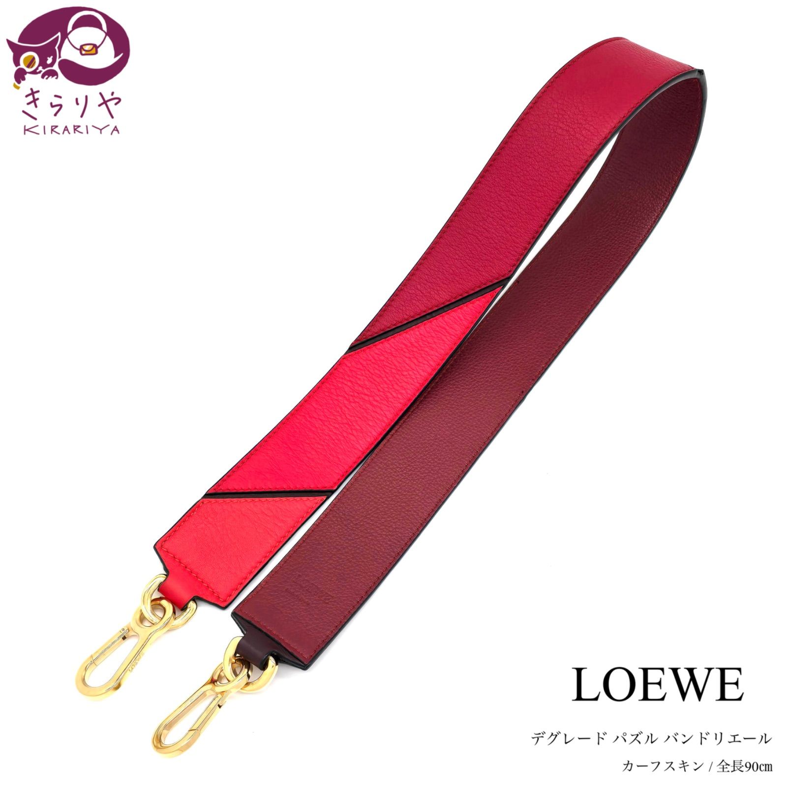 ロエベ LOEWE ショルダーストラップ レッド