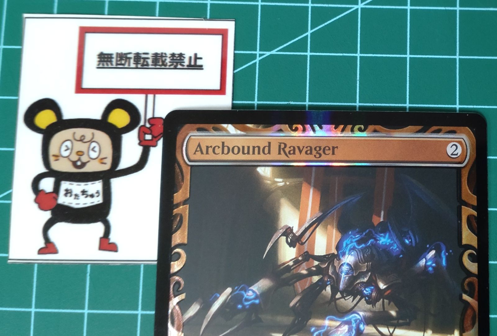 40. MTG 電結の荒廃者 Arcbound Ravager MPS 部分光沢