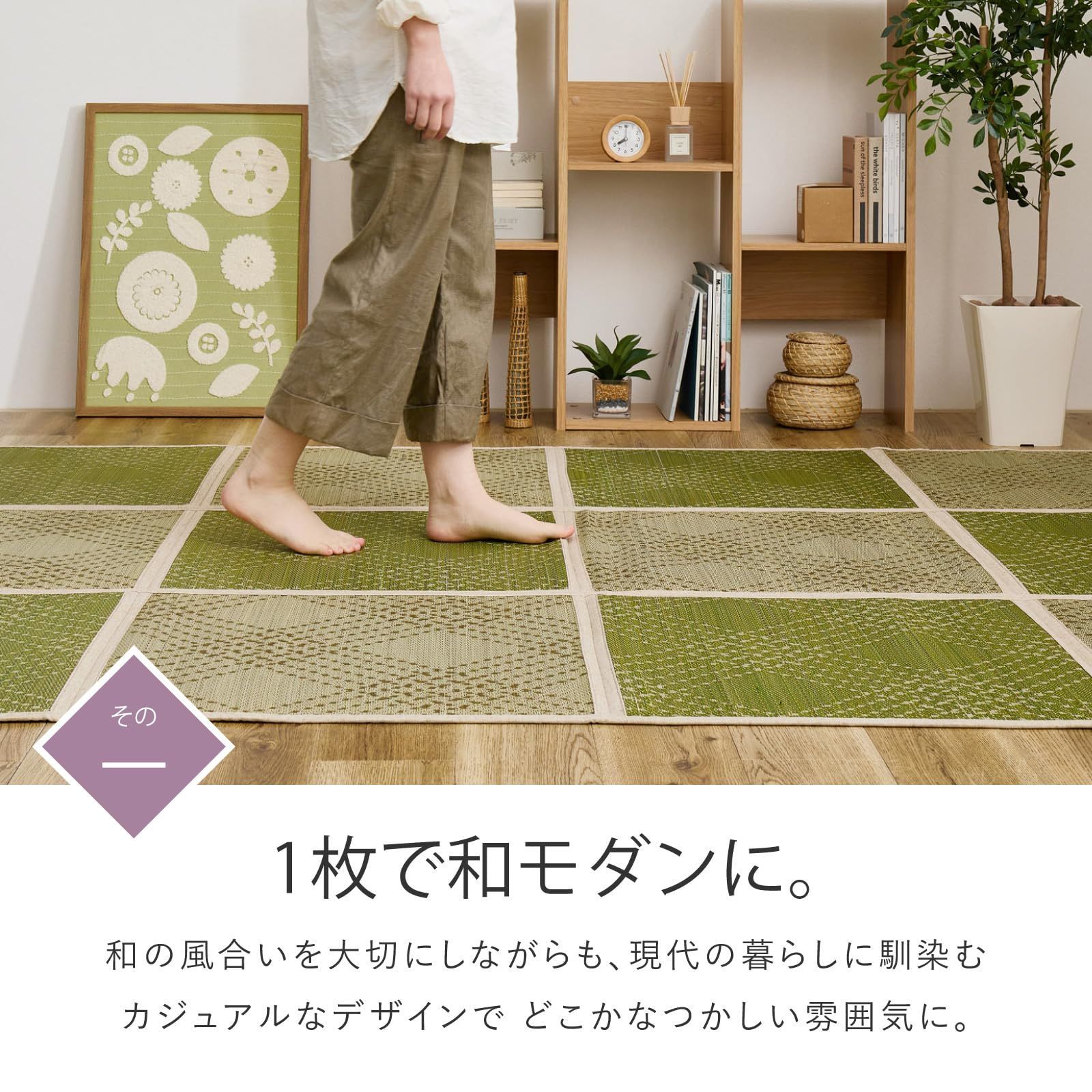 い草ラグ 萩原