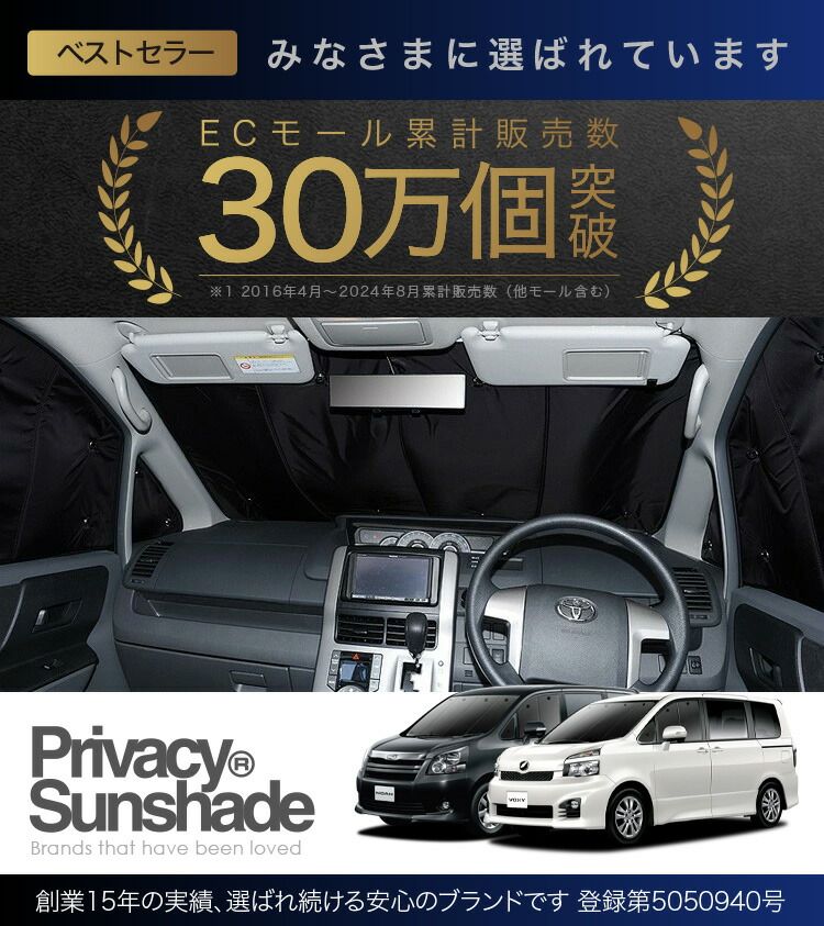 ZRR75 車用カーテン