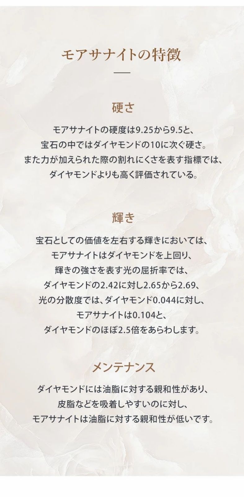 モアサナイト 0.5ct