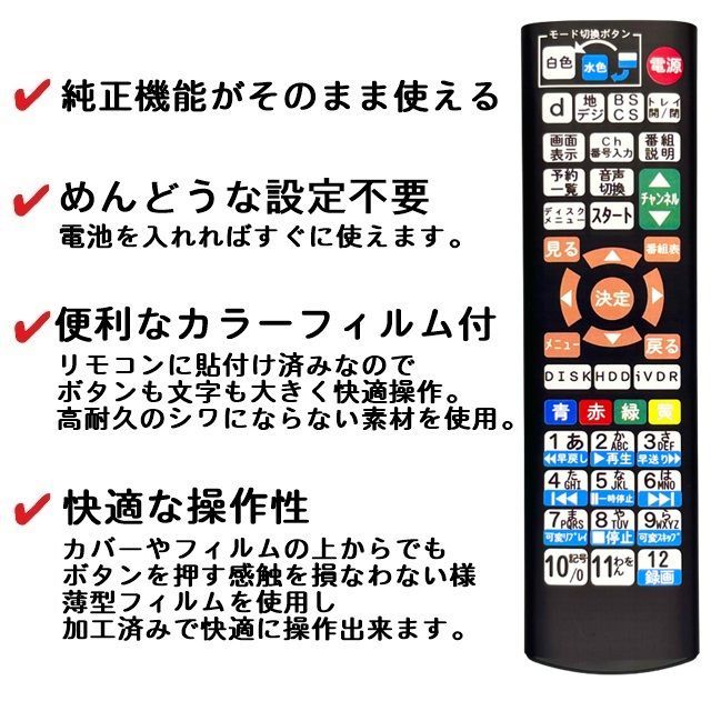 代替リモコン202】防水カバー付 maxell RC-R3 互換 送料無料 (BIV