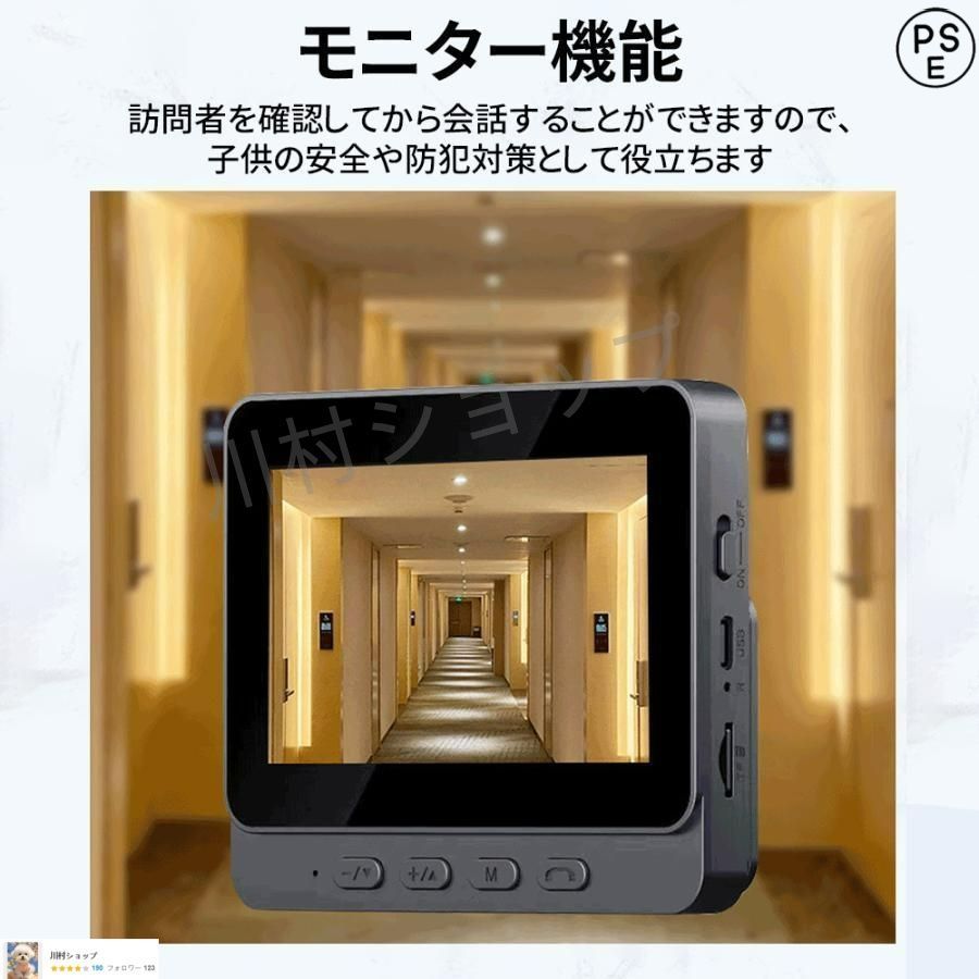 ドアホン 120°広角