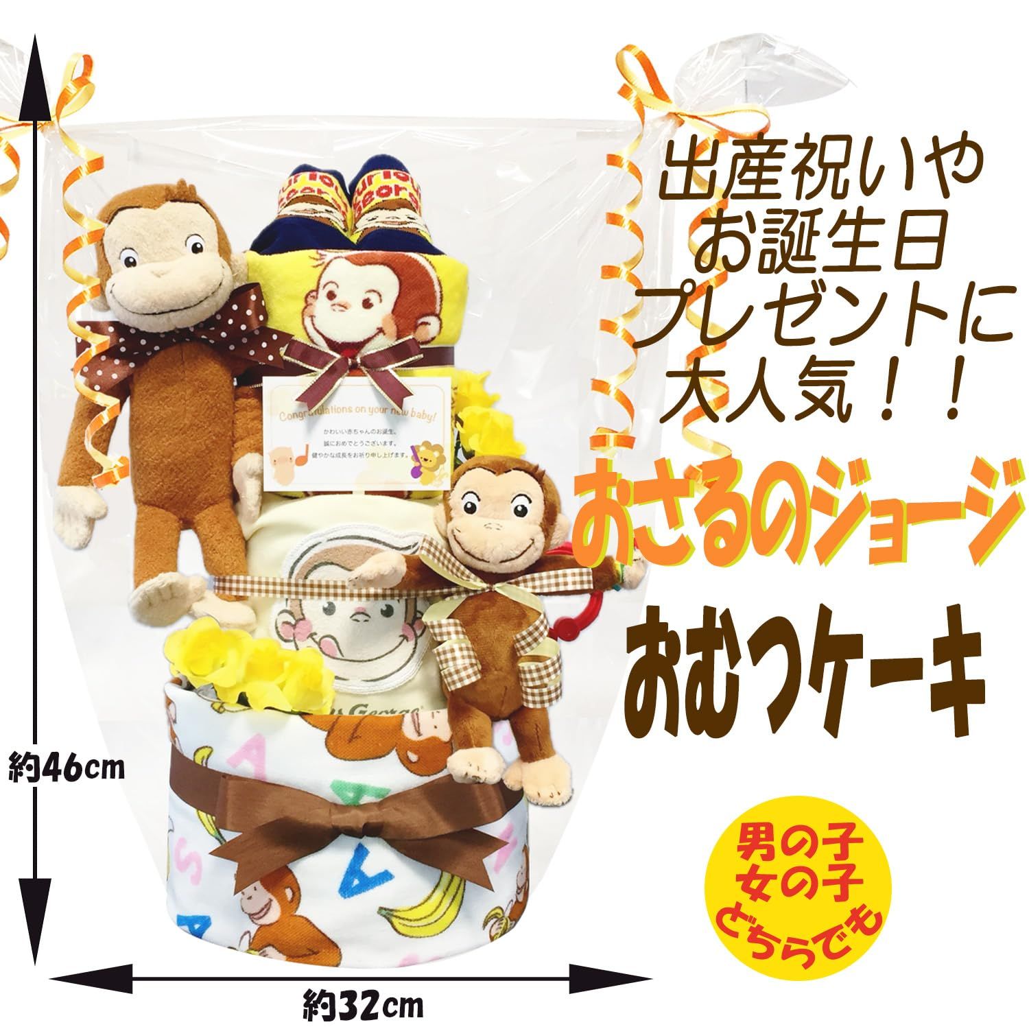 KanonBabys おむつケーキ
