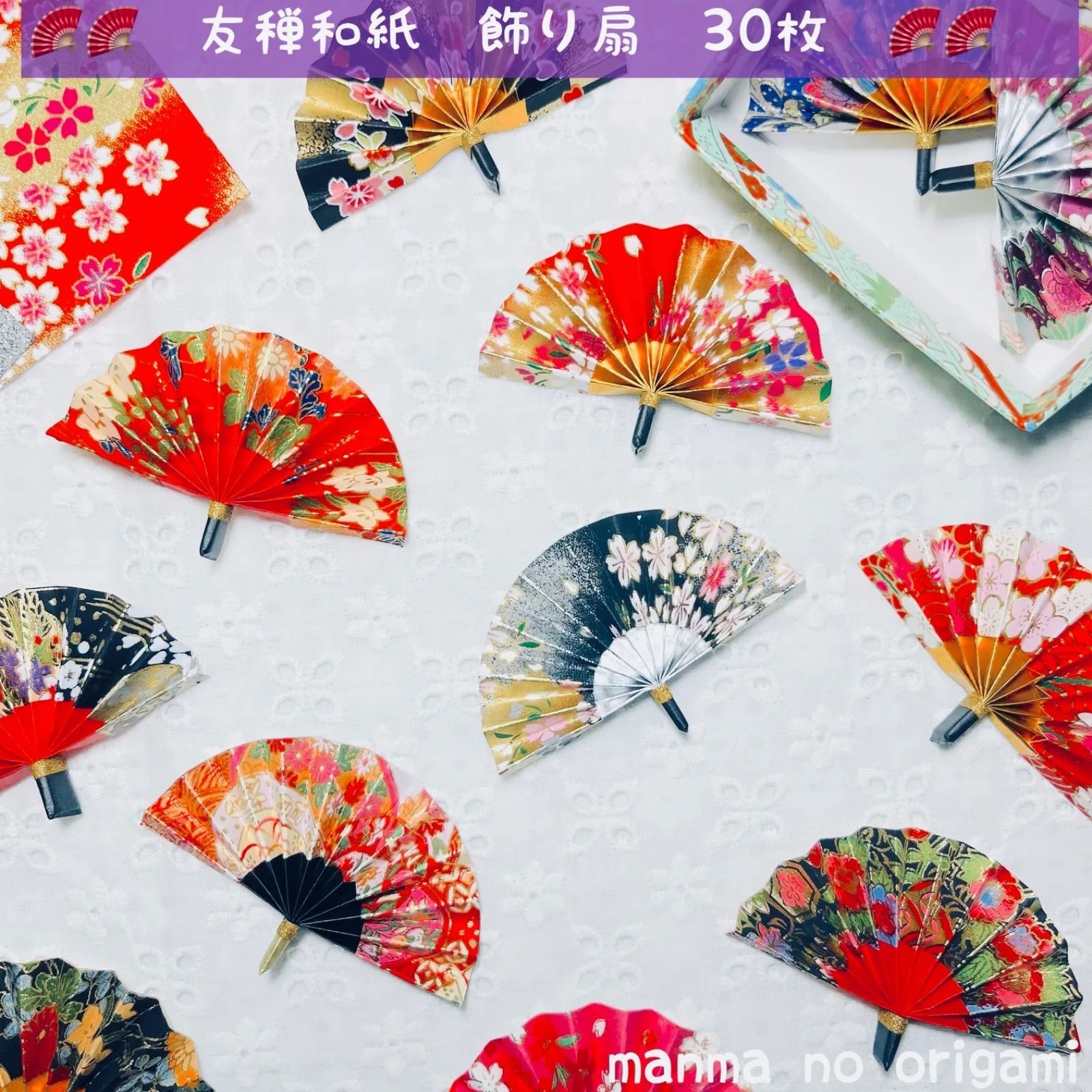 クラフト262) カード 友禅和紙 友禅紙 紅葉 もみじ モミジ ミニ扇子