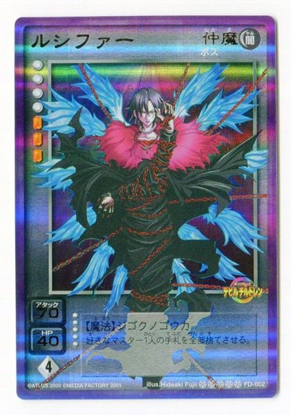 メディアファクトリー 真・女神転生デビルチルドレンカードゲーム 1弾 
