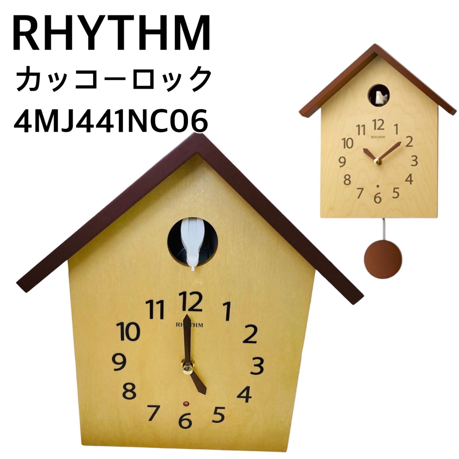 美品☆RHYTHM☆リズム☆リズム株式会社 ☆カッコー時計☆カッコーロック☆掛け時計 ☆鳩時計☆インテリア☆4MJ441NC06☆薄茶半艶仕上☆1台  - メルカリ