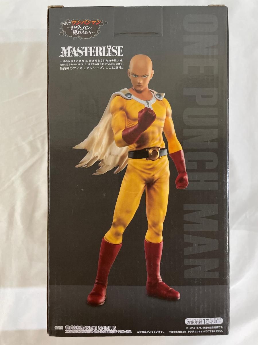 【未開封】マジ顔 サイタマ ラストワン MASTERLISE ラストワン賞  一番くじ ワンパンマン～またワンパンで終わっちまった～ 未開封】マジ顔 サイタマ ラストワン MASTERLISE ラストワン賞