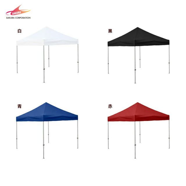 さくらコーポレーション かんたんてんと KA/8WA (青) イエロー]さくらコーポレーション かんたんテント メッシュタイプ