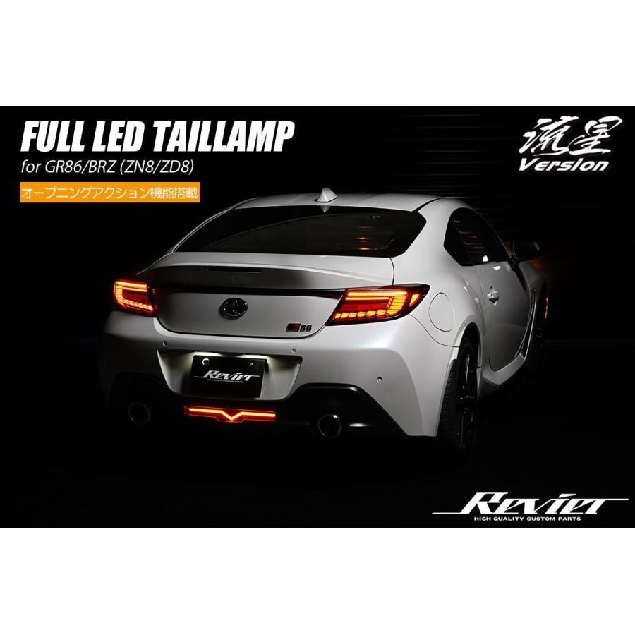 GR86 ZN8 / BRZ ZD8 オール LED テールランプ // テール ランプ テール