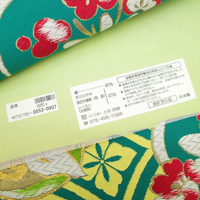 ターコイズグリーン振り袖未使用新品