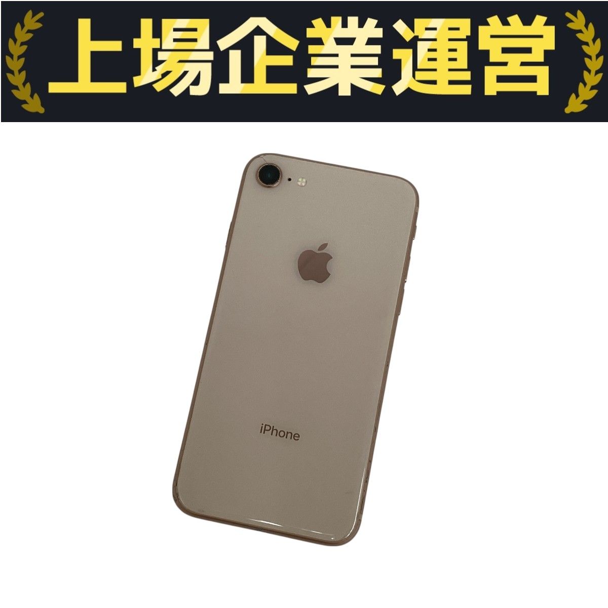 Apple iPhone 8 MQ7A2J/A 64GB SIMロック無 携帯電話 スマホ
