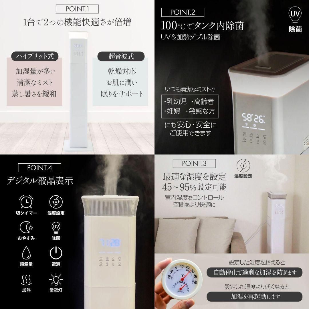 加湿器 抗菌 アロマB2399超音波式 uv除菌 ハイブリッド式 リモコン付き