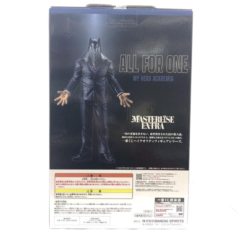 中古】(未開封)E賞 オール・フォー・ワン MASTERLISE EXTRA ｢一