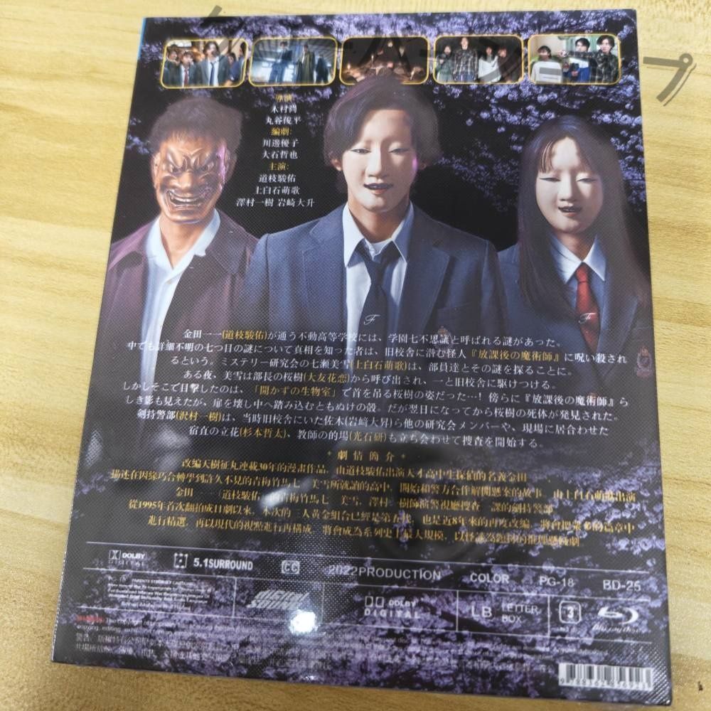 金田一少年の事件簿 Season1+2+3+4+映画+SP Blu-ray 金田一少年の事件簿 シーズン1 2 3 4 全集 + 映画版 + SP