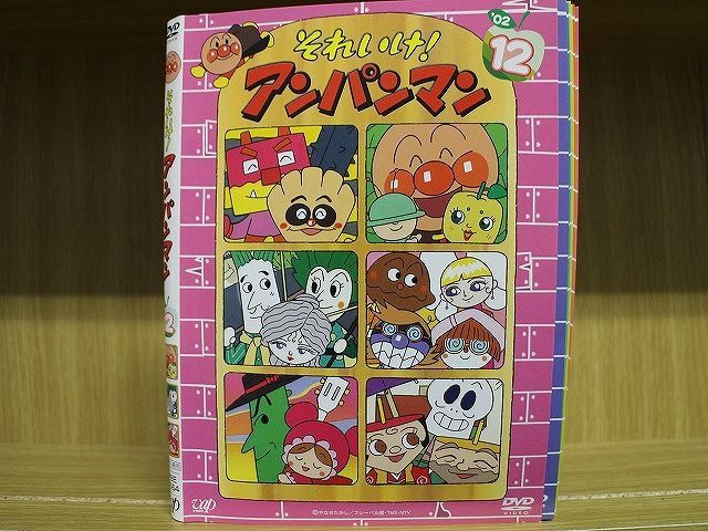 DVD それいけ!アンパンマン '02 全12巻 ※ケース無し発送 レンタル落ち 