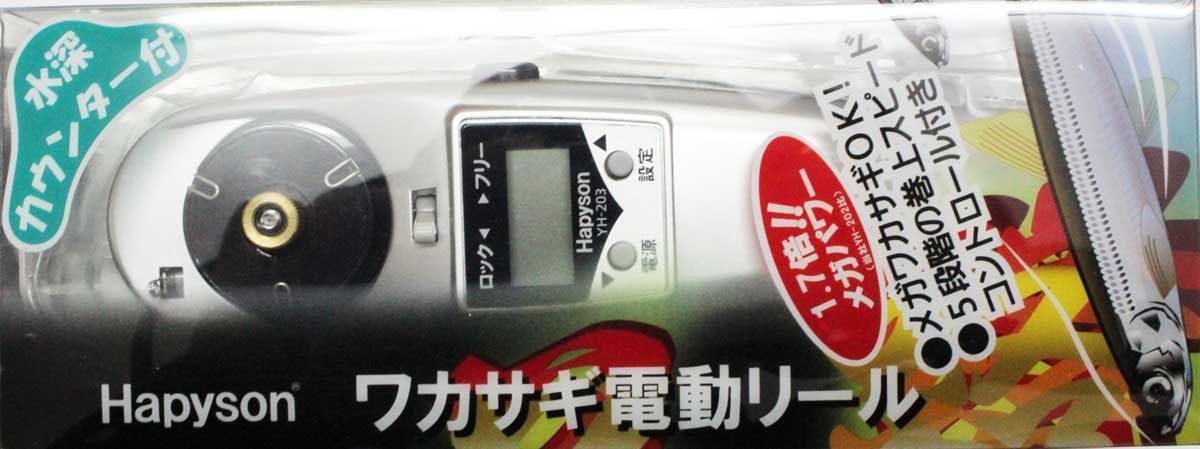 技ワカサギ替え穂先 25