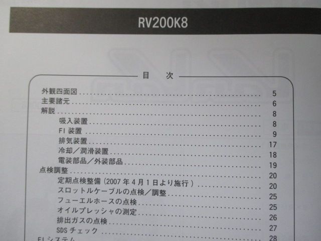 バンバン200 サービスマニュアル スズキ 正規 中古 バイク 整備書 NH42A H403 配線図有り 補足版 VANVAN bI 車検 整備情報  - メルカリ