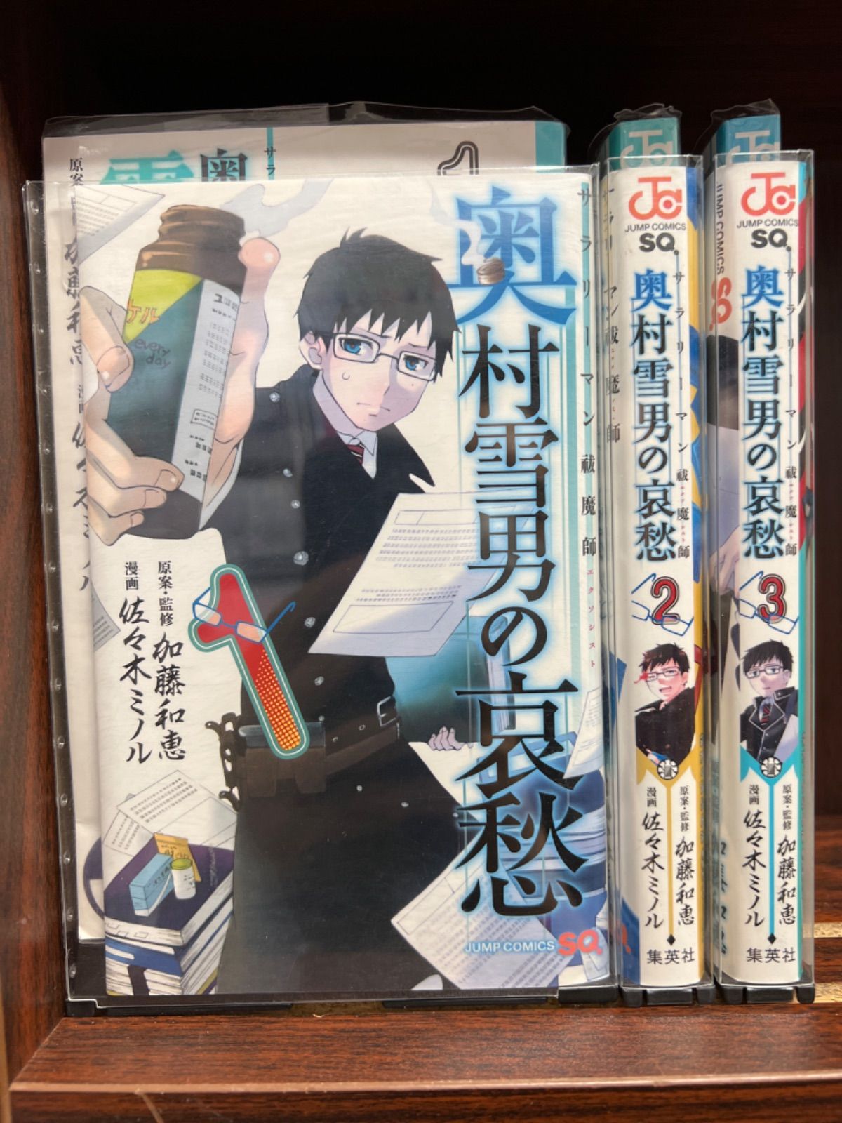 青の祓魔師（エクソシスト）【1〜27巻】＆奥村雪男の哀愁【1〜3巻 