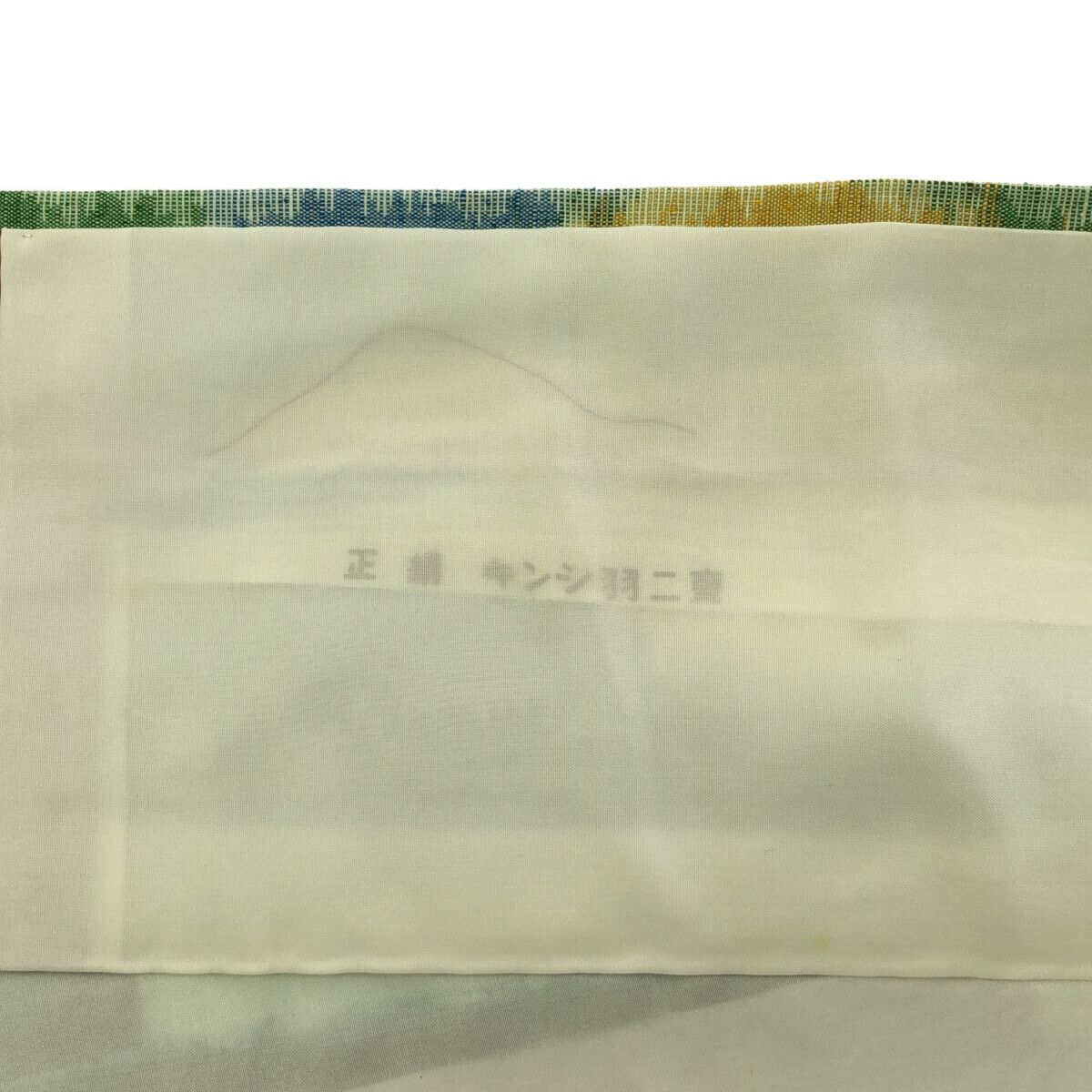 紬/グリーン×ブルー/未使用品/仕立上がり/適応身長157～164㎝/10791 紬/グリーン×ブルー/未使用品/仕立上がり/適応身長157～164㎝/10791