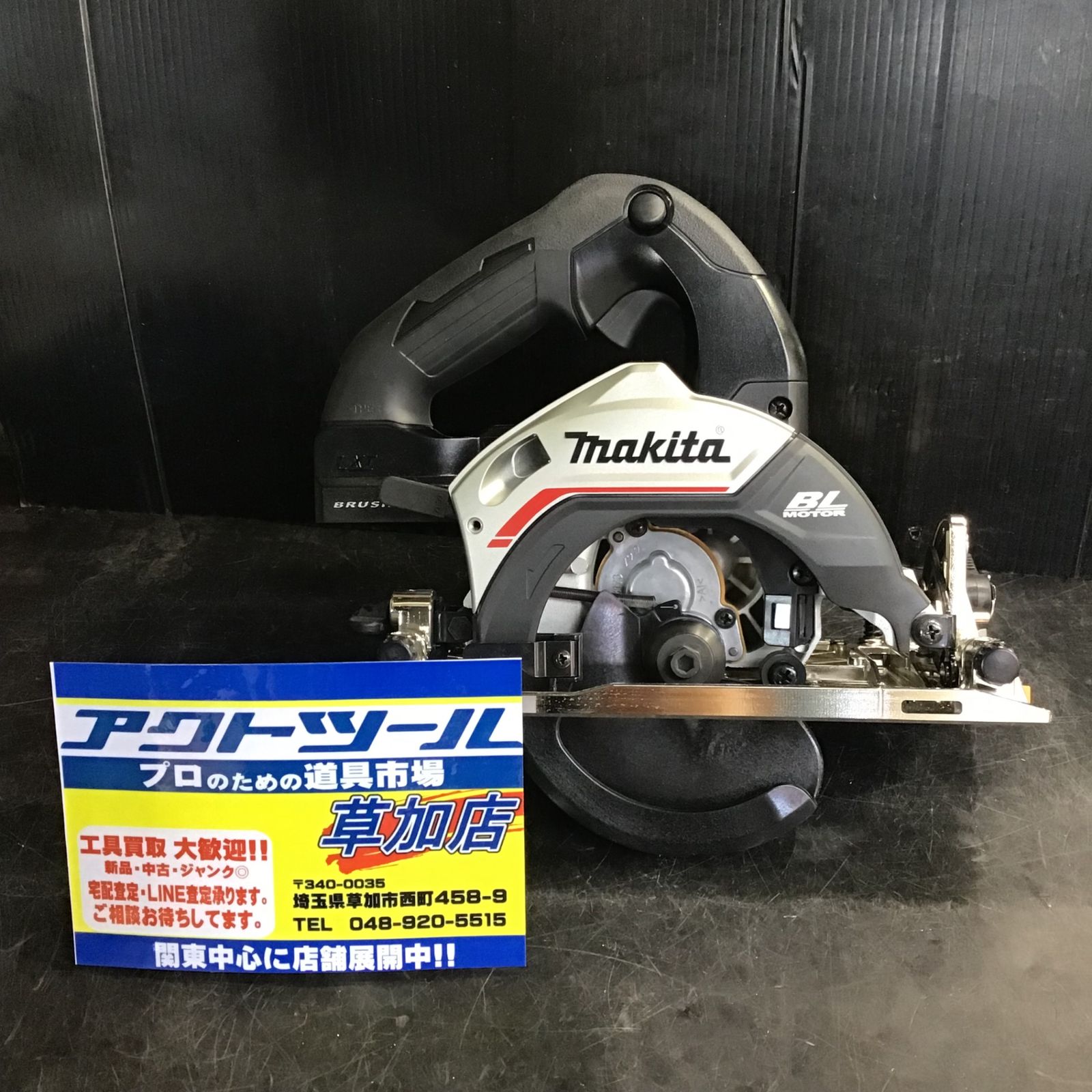 【一部地域を除き送料０円】マキタ HS474DZ 18v充電式マルノコ【税込/新品/即決】 マキタ 125mm 18V 充電式マルノコ HS474DZ (青) [本体のみ]鮫肌