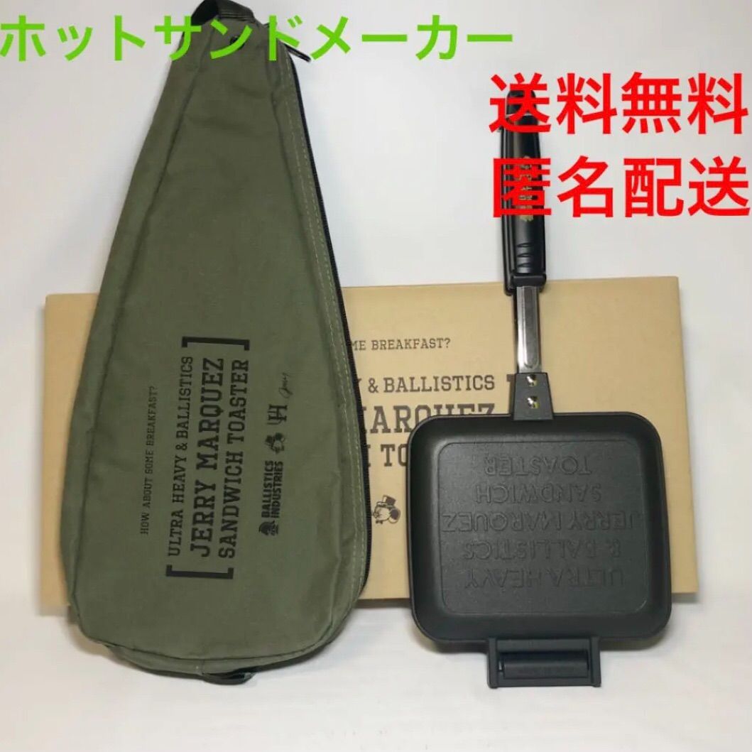 バリスティクス JSホットサンドメーカーケース BALLISTICS JM HOTSAND