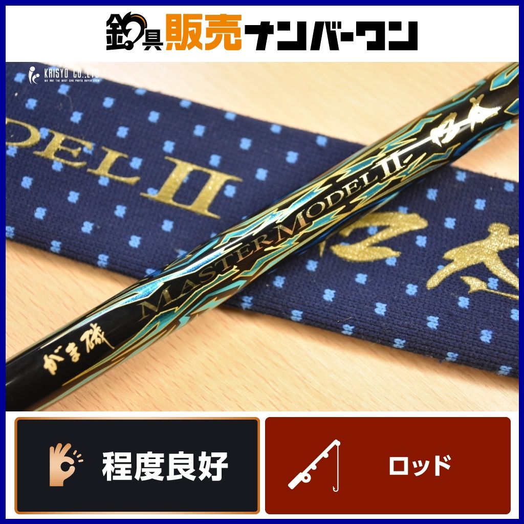 がまかつ がま磯 マスターモデルⅡ 口太 MH-50 スピニングロッド GAMAKATSU MASTERMODEL 口太 グレ フカセ 釣り 等に
