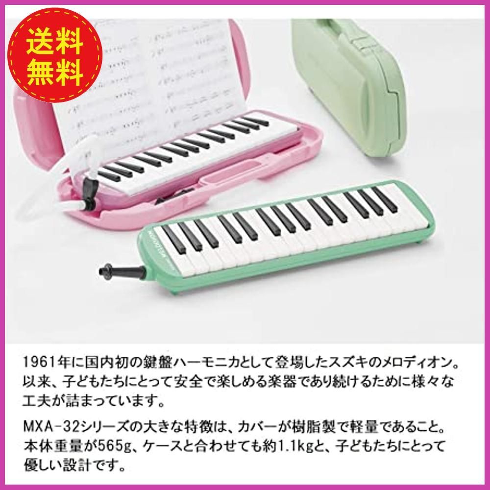 オンライン限定商品】 ヴィンテージ レトロ スズキ MELODION MELODION