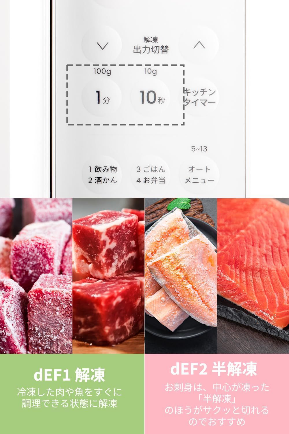 単機能 ヘルツフリー