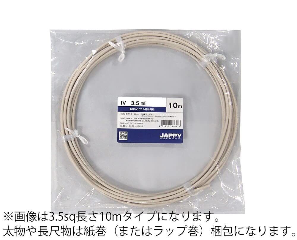フジクラダイヤケーブル ビニル絶縁電線 IV 3.5 SQ 白 100M 巻き
