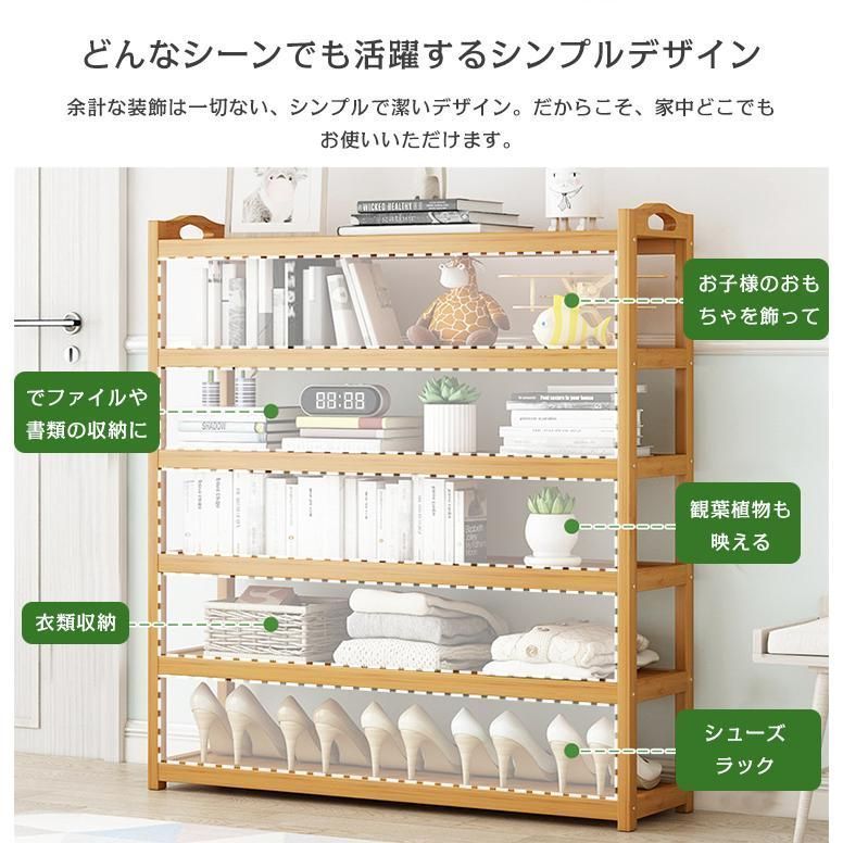 シューズラック