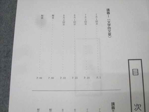 浜学園 小6国語 入試直前/日曜志望校別特訓問題集等 男子最難関コース テキストセット 2024 計5冊 033M2D 浜学園 小6国語 日曜志望校特訓問題集 7月・8月 9月10月11月12月