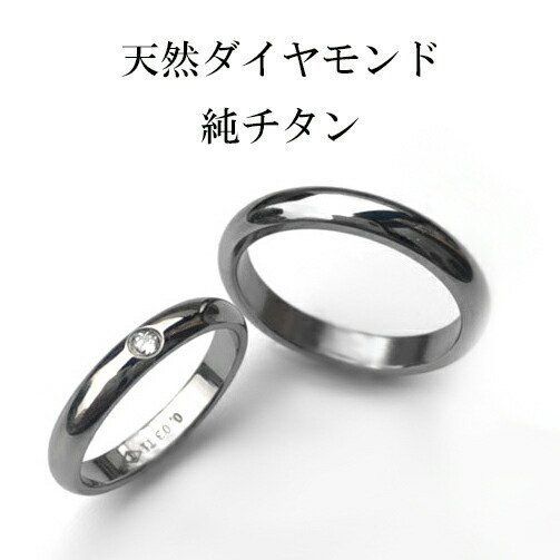刻印無料 天然ダイヤモンド 0.03ct リング 指輪 2本 ペアリング セット 