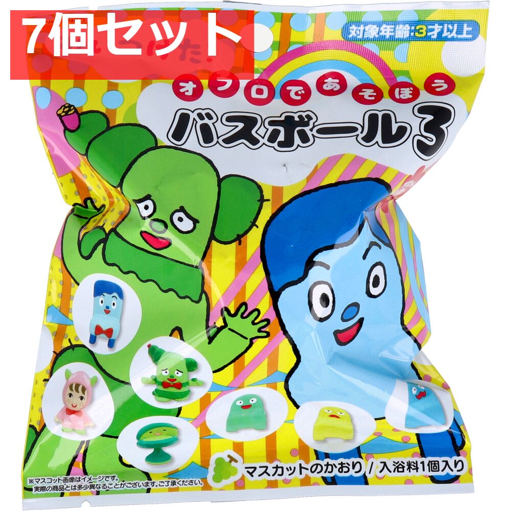 みいつけた！バスボール3 マスカットの香り 75g 1回分 7個セット まとめ売り