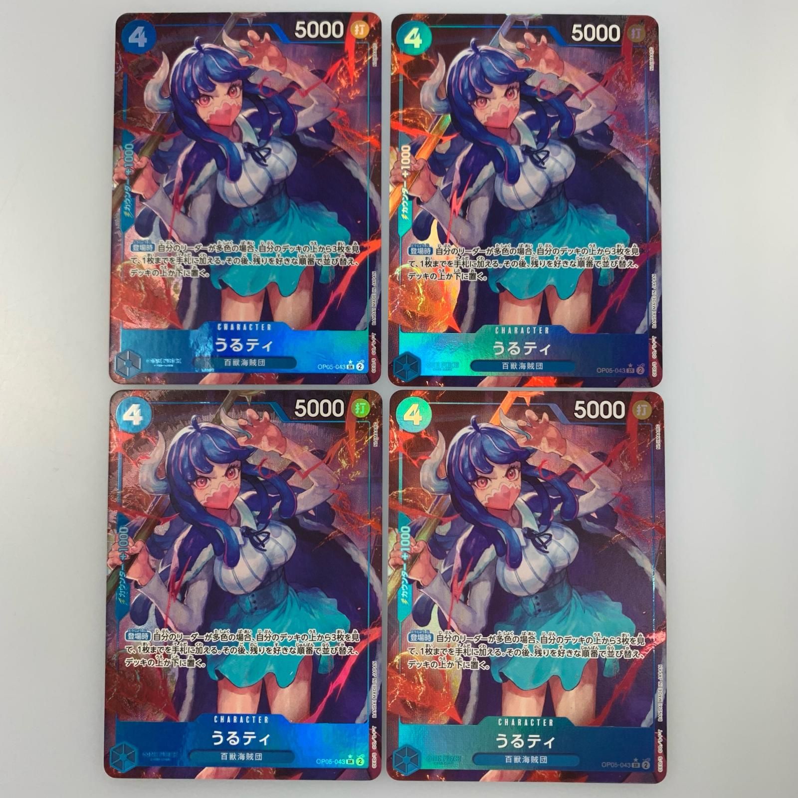 姫路東店】 【ポスト投函】中古 トレーディングカード SR)うる